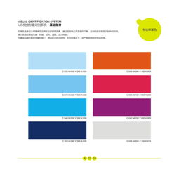 儿童教育企业形象设计